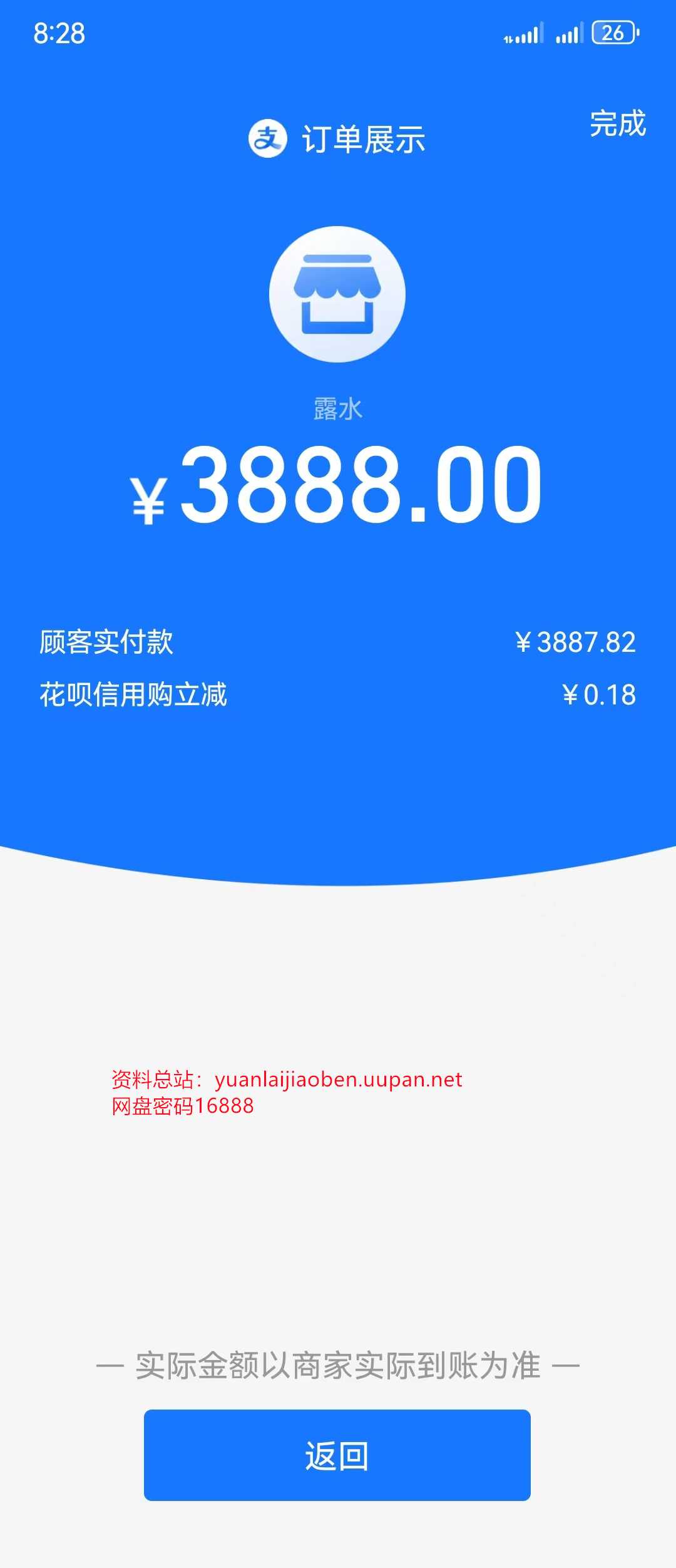 品质售后